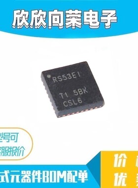 TRS3253EIRSMR 丝印RS53EI 收发器芯片 封装QFN32 全新原装