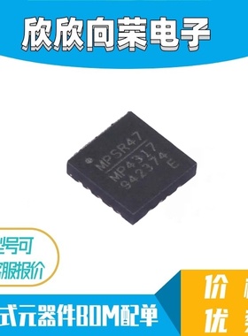 MPQ4317GRE-AEC1-Z QFN-20 全新原装 丝印MP4317 开关稳压器芯片