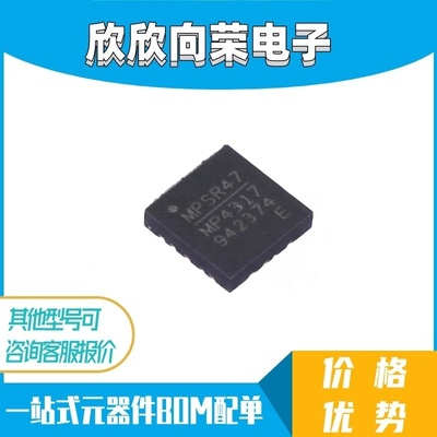 MPQ4317GRE-AEC1-Z QFN-20 全新原装 丝印MP4317 开关稳压器芯片