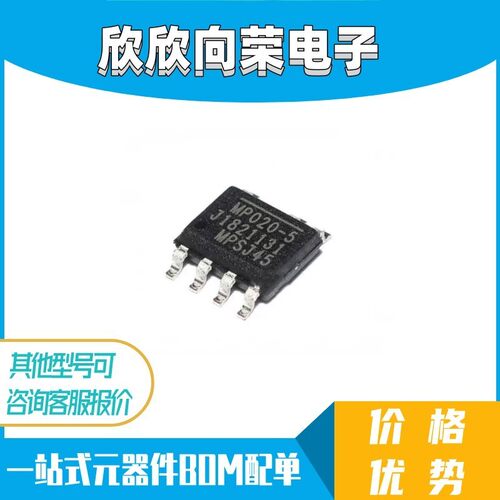 全新原装 MP020-5 MP020-5GS-Z AC-DC转换器电源芯片 贴片SOP7
