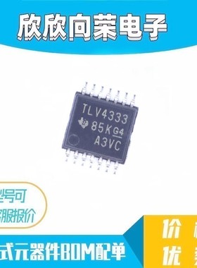 TLV4333IPWR TLV4333IPW TLV4333 放大器 14-TSSOP 全新
