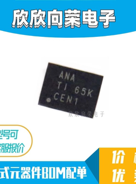 全新原装 BQ24035RHLR BQ24035RHL BQ24035 丝印ANA 贴片 QFN-20