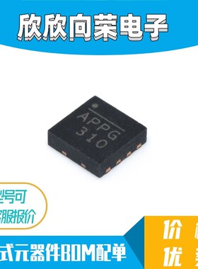 全新原装 MPQ4423AGQ-Z MPQ4423A MP4423AGQ 开头 丝印APP* QFN-8