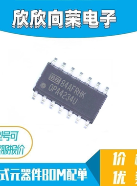 可直拍 精密放大器 OPA4234 OPA4234U SOP-14 全新原装