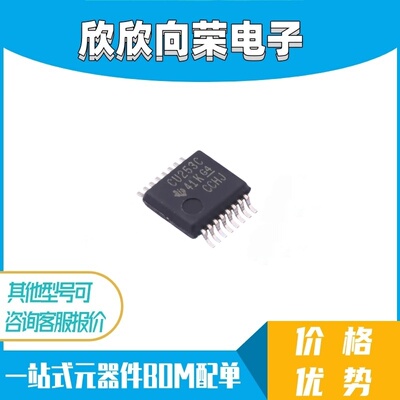 SN74CBT3253CDBR 丝印CU253C SSOP16 IC芯片 进口正品现货可直拍