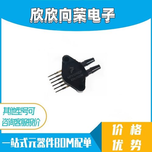 MPX5010DP MPX5050GP/DP MPX5100DP/AP/GP 5500 5700 压力传感器