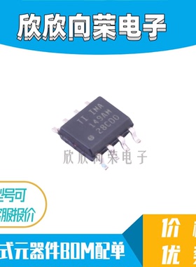 INA149AMDREP代理原装全新  SOP8 INA149AM