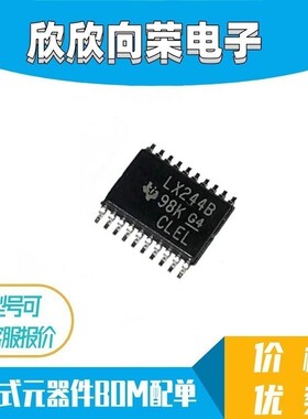 SN74LVT244BPWR 丝印LX244B 贴片密脚TSSOP-20 全新原装可直拍