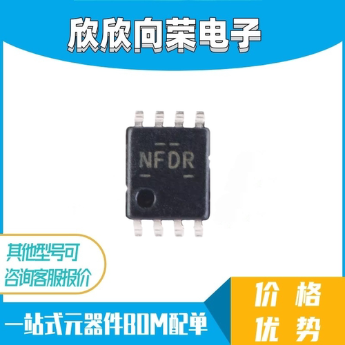 原装正品 TXB0102DCUR VSSOP-8 2位双向电压电平转换器芯片