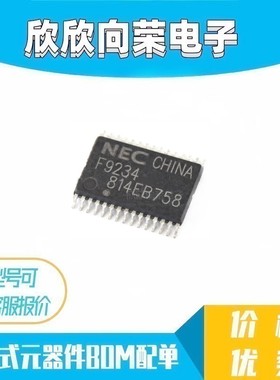 全新 F9234 F9234T F9234B UPD78F9234 贴片TSSOP30 现货热卖