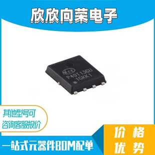 原装NCEP40T13GU DFN-8(5x6) N沟道 40V 130A 功率MOSFET场效应管