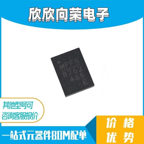 MP8762GLE-Z 丝印MP8762 QFN16 电源IC芯片 全新正品 现货供应