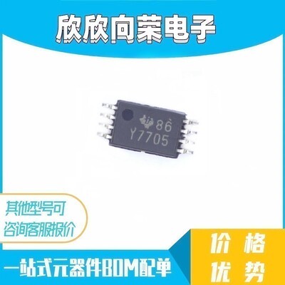 TLC7705IPWR TSSOP-8 监控电路 贴片 全新现货 芯片IC Y7705