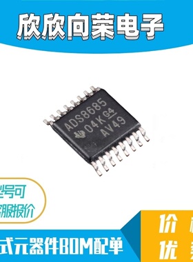 ADS8685IPWR 丝印ADS8685 ADS8685IPW 模数转换器 TSSOP16 全新