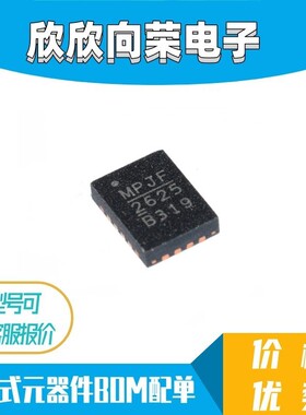 原装正品 MP2625BGL-Z MP2625BGL 丝印2625 QFN-20 电源管理芯片