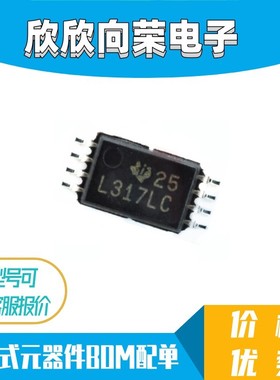 LM317LIPW LM317LIPWR 丝印L317LI TSSOP8全新正品IC芯片现货