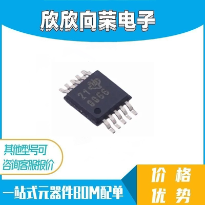 全新进口原装 ADS8866IDGSR 印8866 贴片MSOP10 模数转换芯片