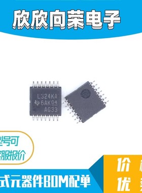 原装正品 LM324KAPWR LM324KAPW/G4 丝印L324KA TSSOP-14 放大器