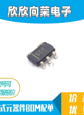 TPS79912DDCR SOT-23-5 丝印CCF 低压降线性稳压器 线性稳压器LDO