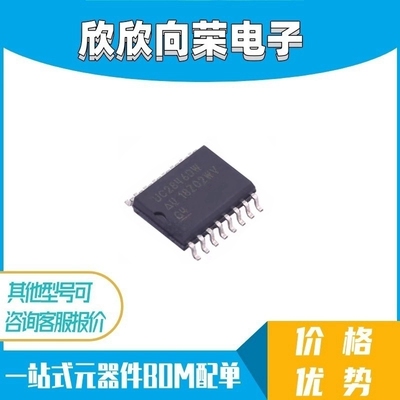 UC2707DW 2708 2823 2824 2825 2832 2833 2834 2846DWTR SOP16