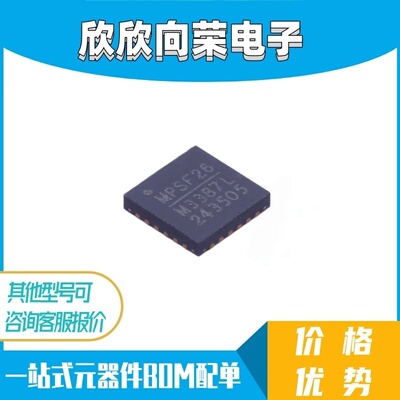 MP3387LGRT-Z 丝印M3387L 全新原装 TQFN24 LED电流升压变换器