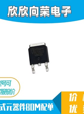 全新原装 VBE1302 场效应管MOSFET MOS管N沟道30V/120A智能车竞赛
