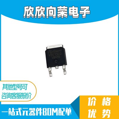 全新原装 VBE1302 场效应管MOSFET MOS管N沟道30V/120A智能车竞赛
