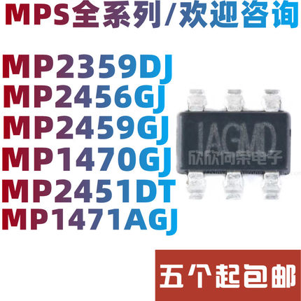 MP1471AGJ MP2451DT MP2359DJ MP2456GJ MP2459GJ MP1470GJ 芯片