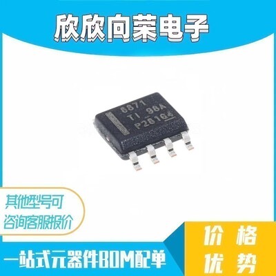 全新原装DRV8871DDAR SOP8 DRV8871 丝印8871控制器 驱动IC SOP8