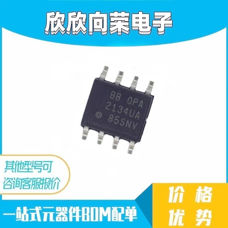全新原装 OPA2134UA OPA2134 高性能音频双运放 SOP-8贴片 进口