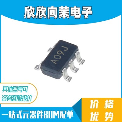 原装现货 SN74AHC1G09DBVR 丝印 A09J 贴片SOT23-5 逻辑器IC芯片