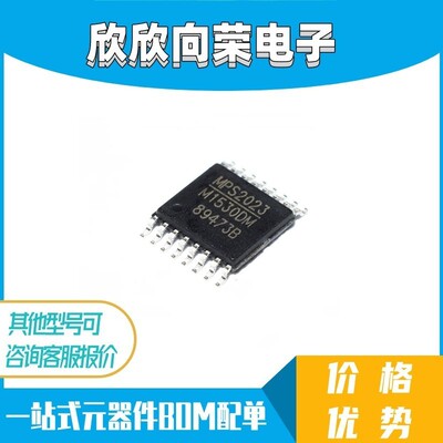 全新原装 MP1530DM-LF-Z M1530DM 电源管理芯片 TSSOP16 现货直拍