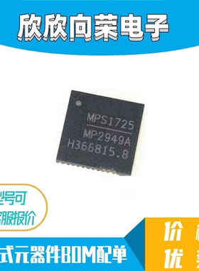 全新原装 MP2949A MP2949AGQKT 封装QFN-48 CPU供电 电源管理芯片