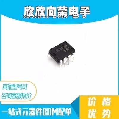 全新 DL0165R DIP-8 直插 FSDL0165RN 电源芯片 进口原装 现货