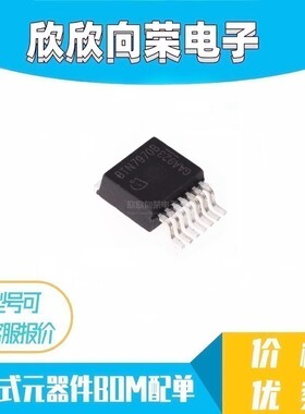 BTN7971B 封装 TO-263-7 电机驱动芯片 全新原装 丝印BTN7971B