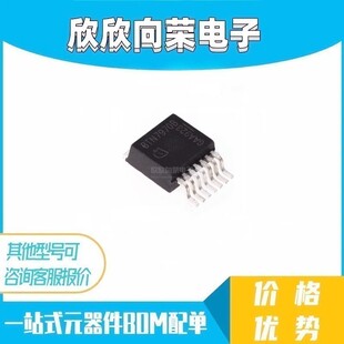 BTN7971B 封装 TO-263-7 电机驱动芯片 全新原装 丝印BTN7971B