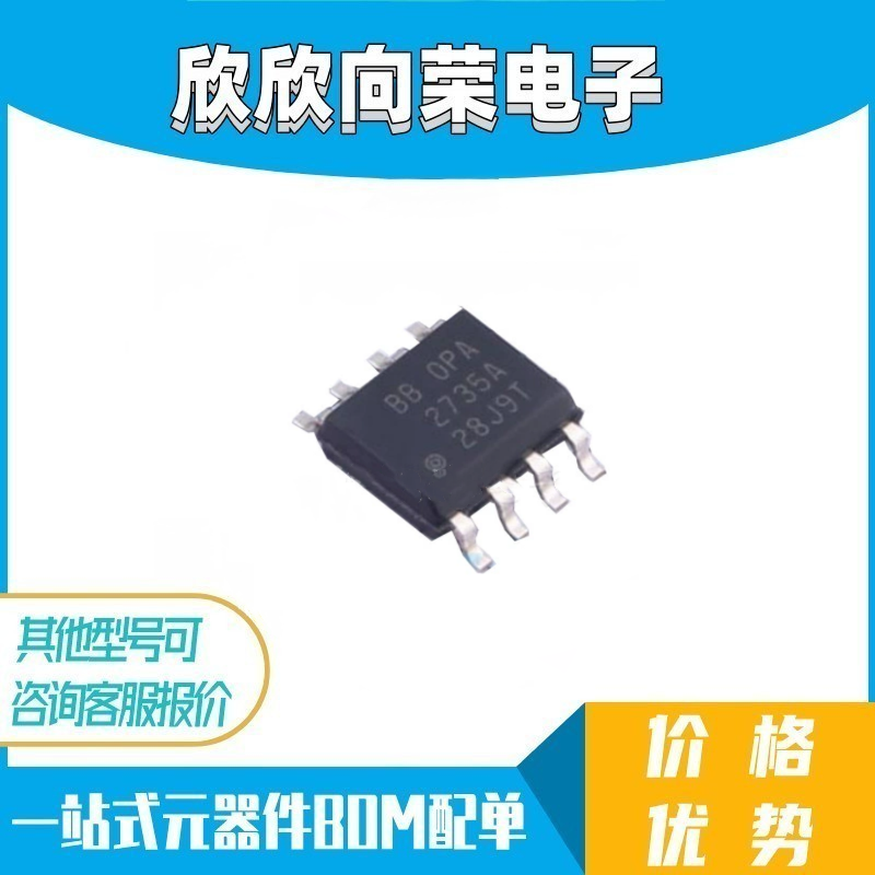 OPA2735AIDR 丝印OPA2735A 运算放大器芯片 封装SOP8 全新原装