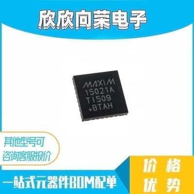 MAX15021ATI+T 丝印 15021A 贴片QFN24 DC-DC开关稳压器芯片