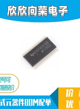 CAVC16T245QDGVRQ1 TVSOP48 丝印WF245Q 逻辑器件 全新原装现货