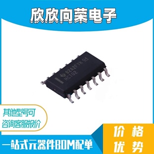SN74HCT02DR 丝印HCT02 SOP14封装 贴片 全新原装进口正品 可拍