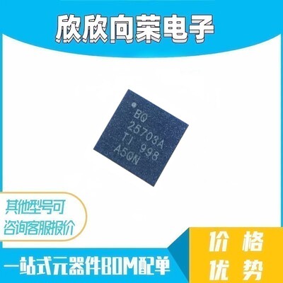 BQ25703RSNR BQ25703 QFN封装 电池电源管理芯片 欢迎咨询