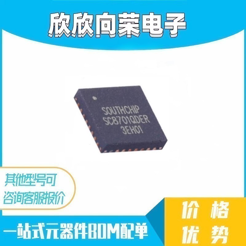 DC-DC开关电源管理IC全新原装