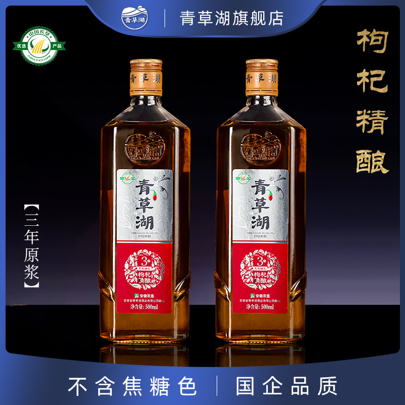 无焦糖色2瓶绍兴黄酒青草湖
