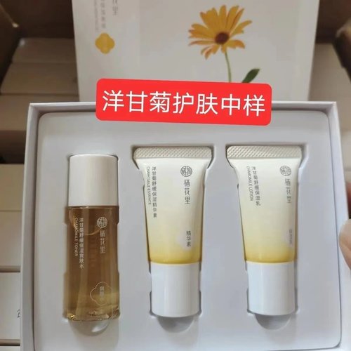 栖花里护肤旅行装只为走量