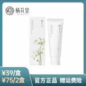 栖花里洗面奶洁面氨基酸泡沫补水保湿 深层清洁男女可用温和正品 女