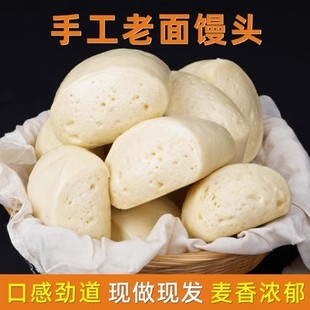 山东小麦纯手工老面原味高庄馒头呛面馒头北方面食早餐馍馍12个装