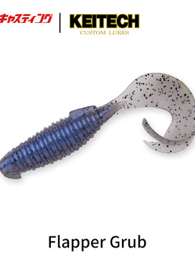 KEITECH日本 Flapper Grub 卷尾蛆开尾鱼 路亚饵螺纹软饵野钓鲈鱼