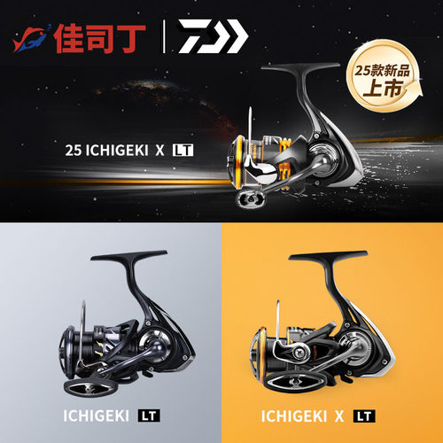 达亿瓦一击LT远投纺车轮