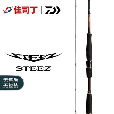 DAIWA达亿瓦 STEEZ 史帝兹独节路亚竿 进口高碳路亚竿直柄钓竿