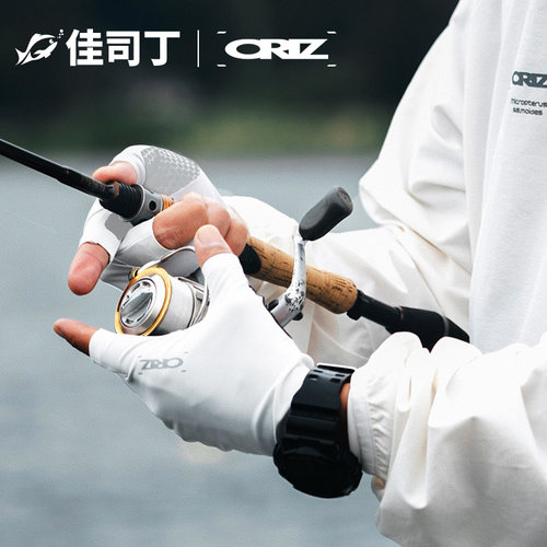 ORIZ  露指手套 钓鱼手套半指手套 户外防晒防滑轻薄透气钓鱼装备